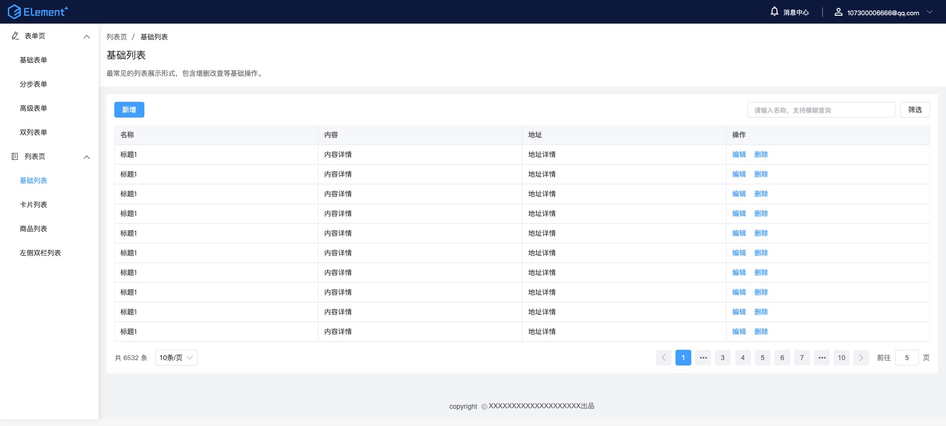 Element ui plus pc axure9 