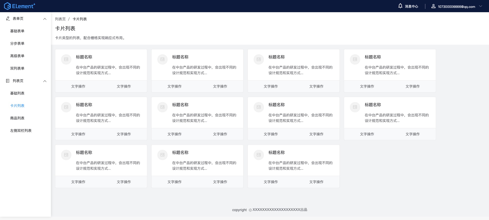 Element ui plus axure9 